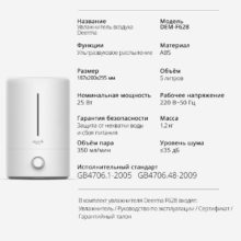 Deerma – petit humidificateur d'air ultrasonique de bureau 5l, purificateur d'air avec humidificateur pour maison, cadeau pour maman, F628S F628W