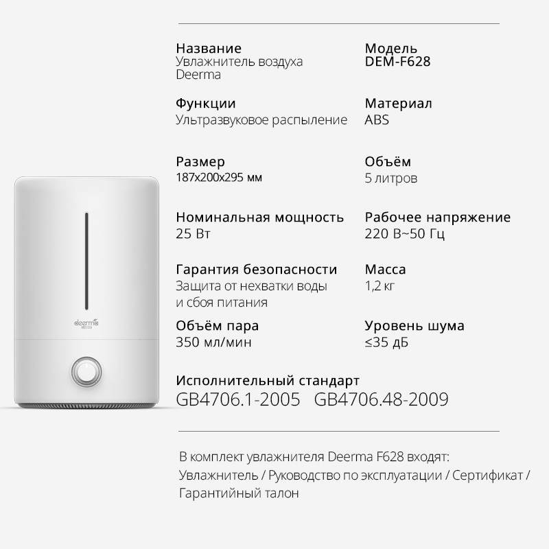 Deerma – petit humidificateur d'air ultrasonique de bureau 5l, purificateur d'air avec humidificateur pour maison, cadeau pour maman, F628S F628W