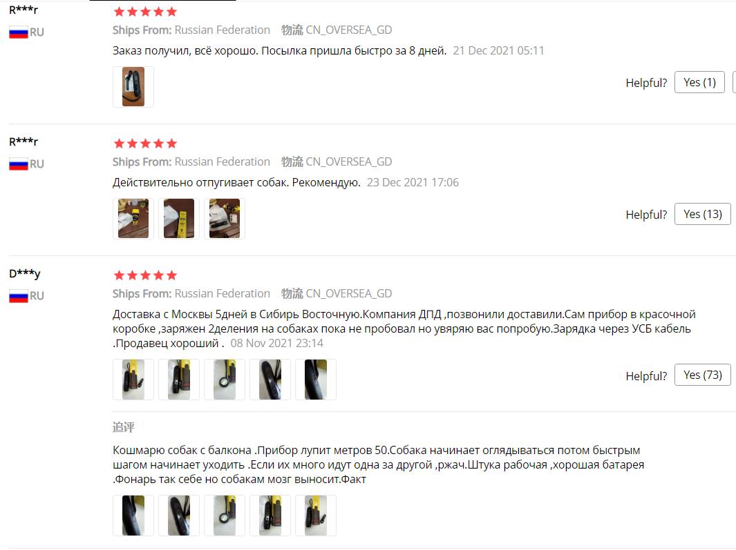 Répulsif à ultrasons pour chiens