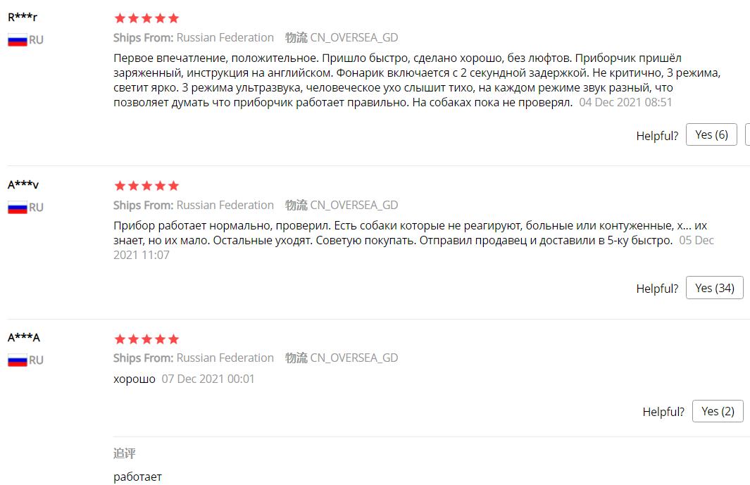 Répulsif à ultrasons pour chiens