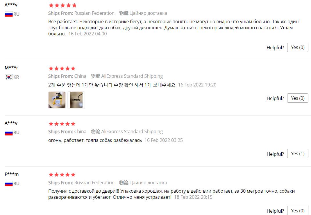 Répulsif à ultrasons pour chiens