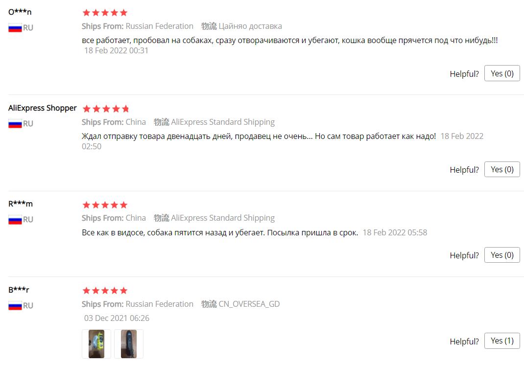 Répulsif à ultrasons pour chiens